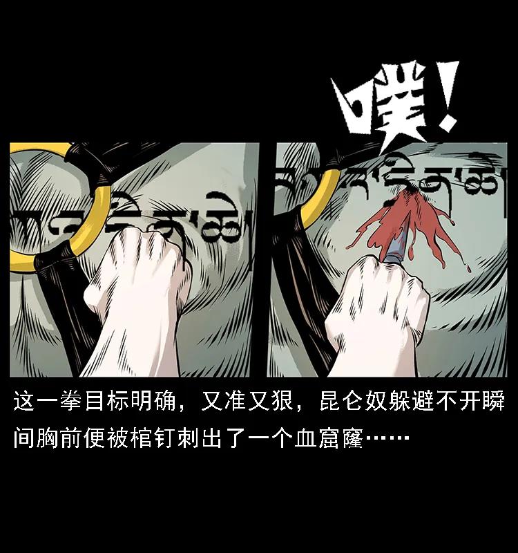 104 昆仑奴的致命之处41