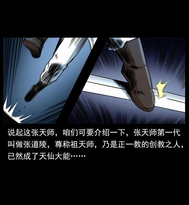 355 天师！天师！2