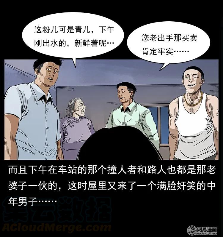 122 邪骨灵牌36