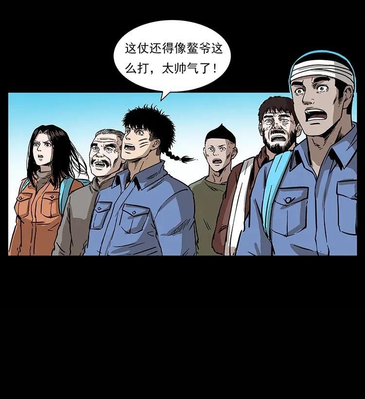 285 水蛟一族55