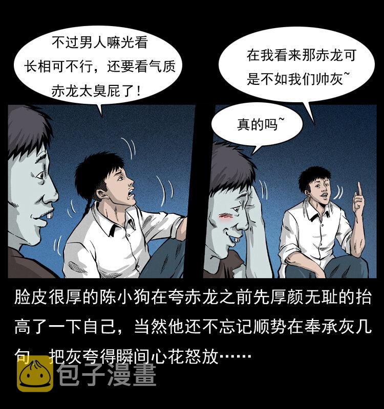 055 探虬骨18