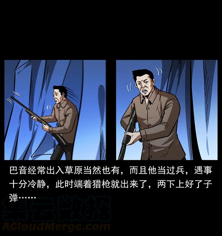 156 妖驹60