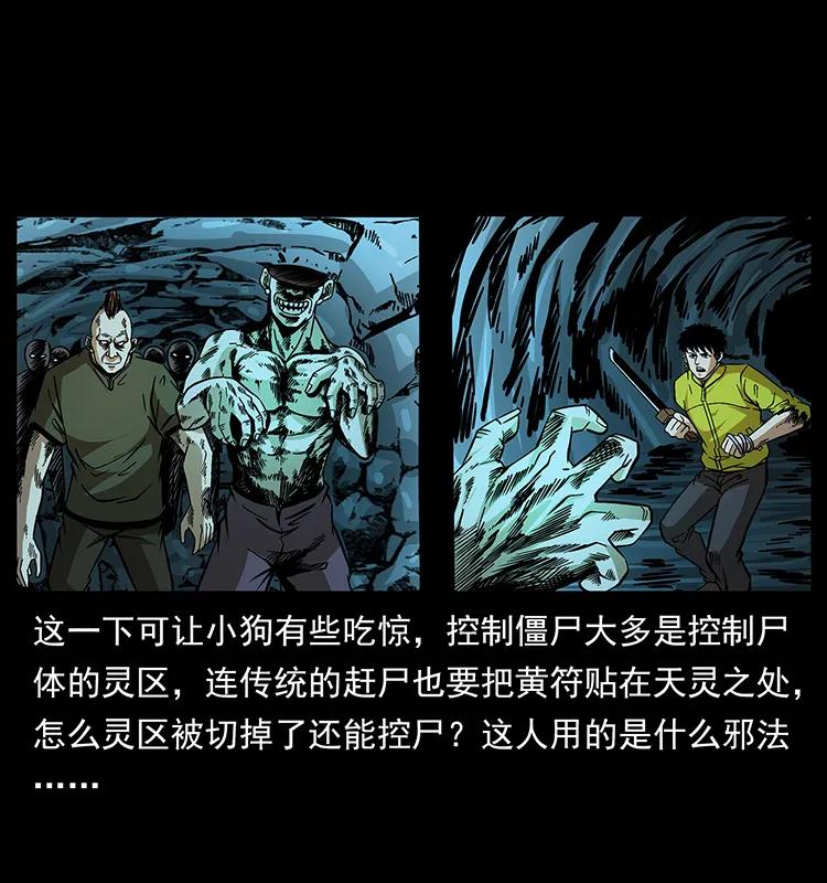 184 赤龙的生死劫15