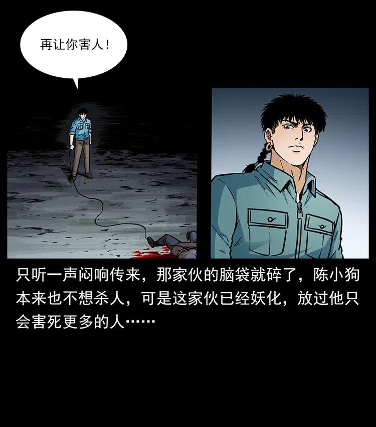 337 向魔教出发25