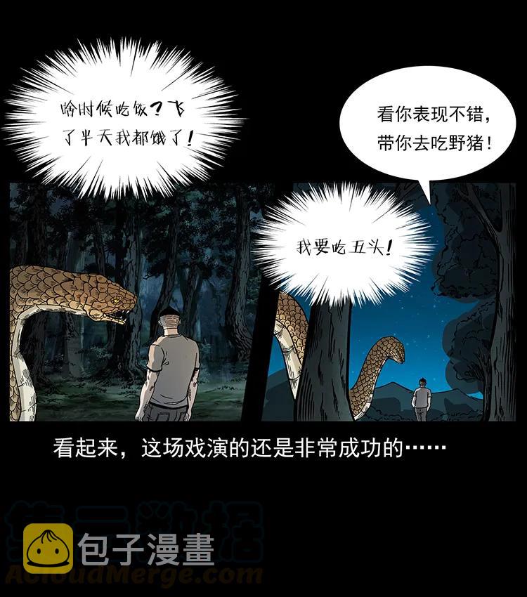 173 踏入龙家88