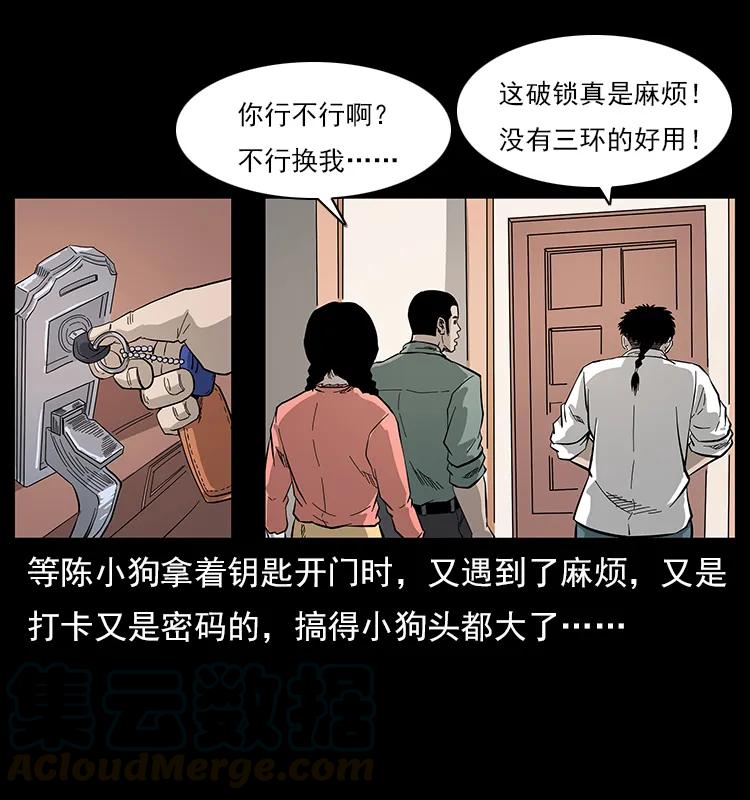 113 胎煞28