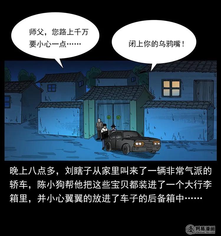 145 妖仙对战23