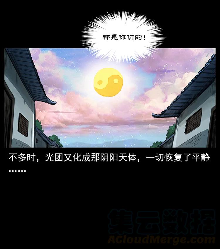 383 出击，仙家山！42