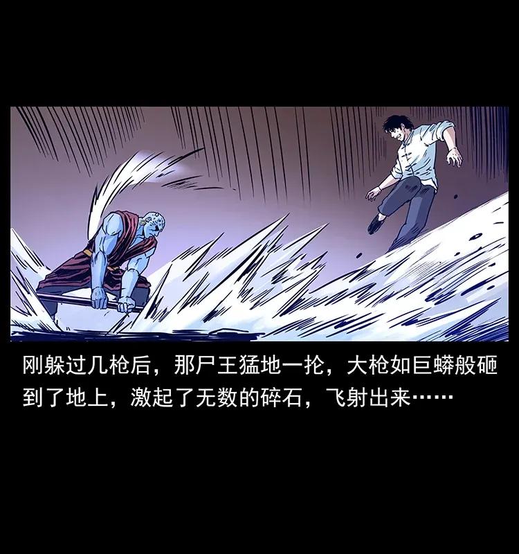304 鬼眼尸王30