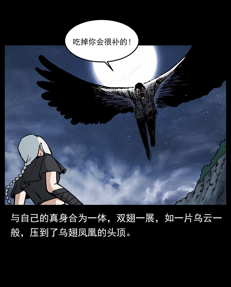 484 极地鸦族47