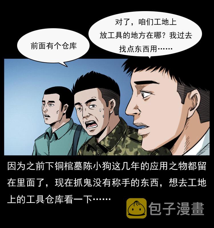 044 艳鬼18