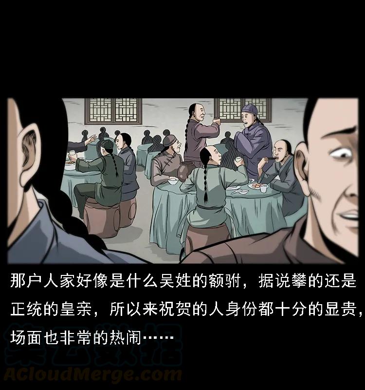 078 白骨笛60