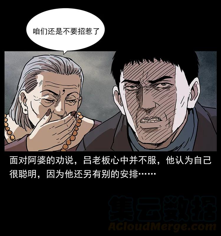 234 养鬼人的地盘72