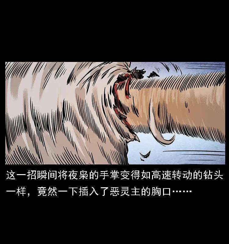 101 恶灵之主281