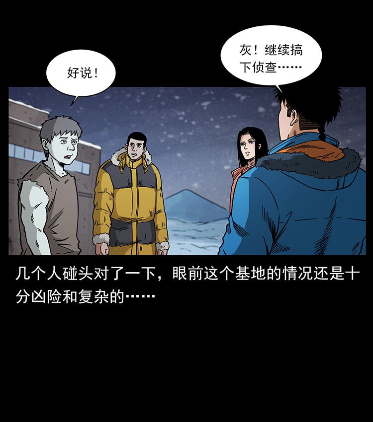 472 贼心不死19