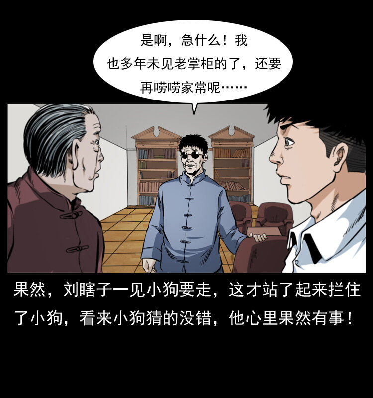 047 接龙骨6