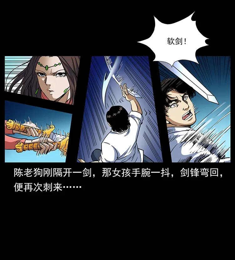 302 湘西寻尸6