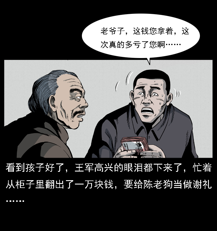 016 巫蛊之害53