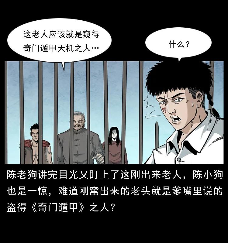098 大阵师113