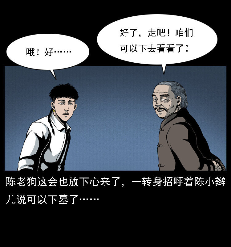 014 斗血尸39
