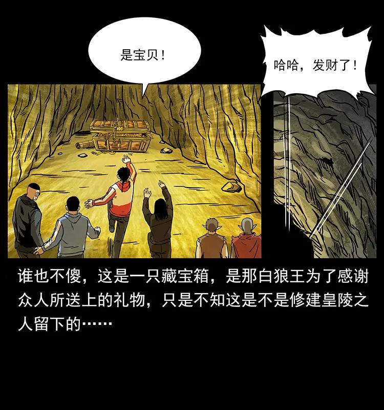 221 凶宅中介人35