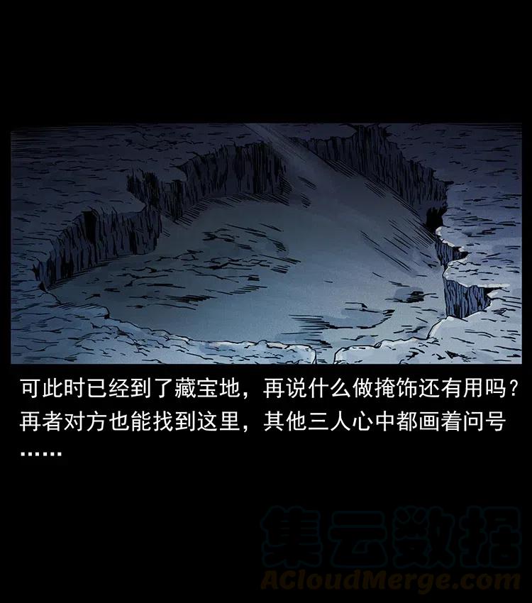 322 生死罗布泊56