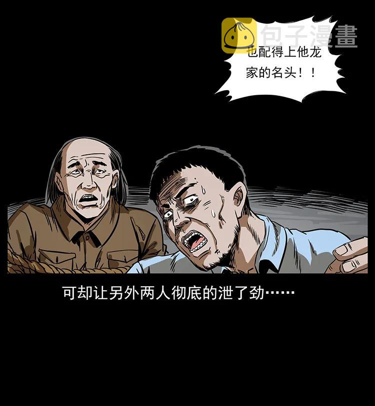 201 神之陨落79