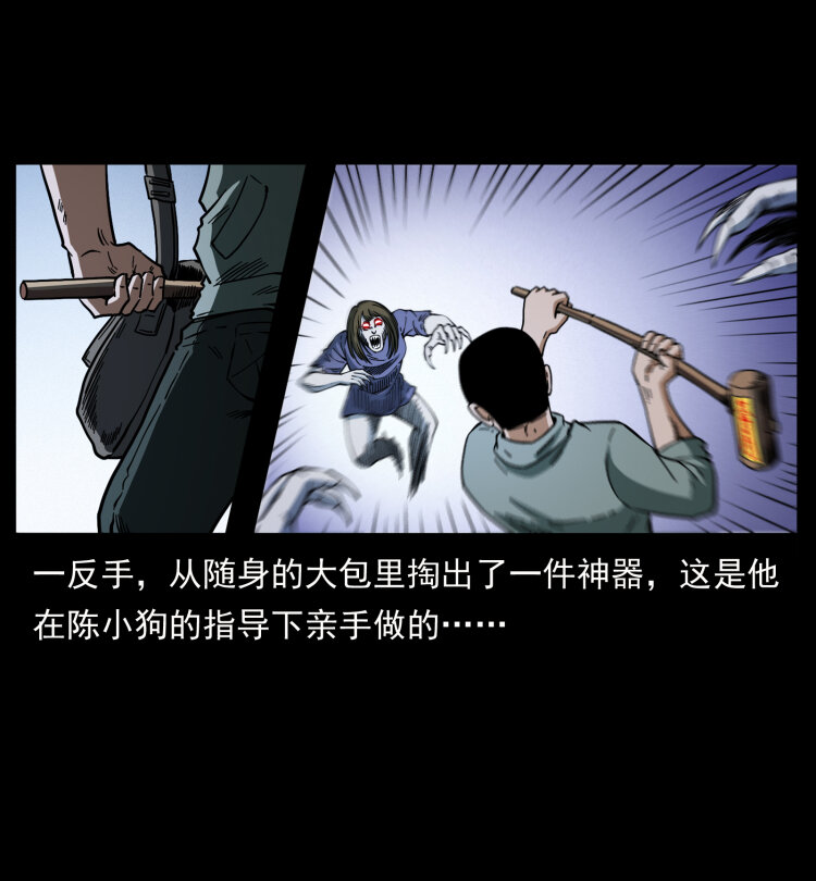 415 一起去抓鬼38