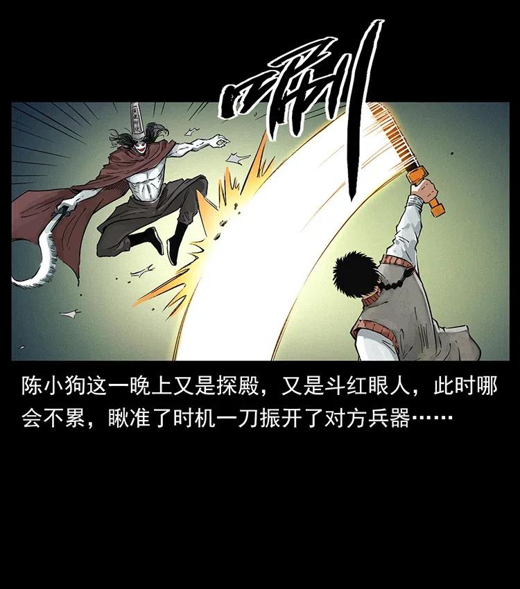 379 皮家三鬼64