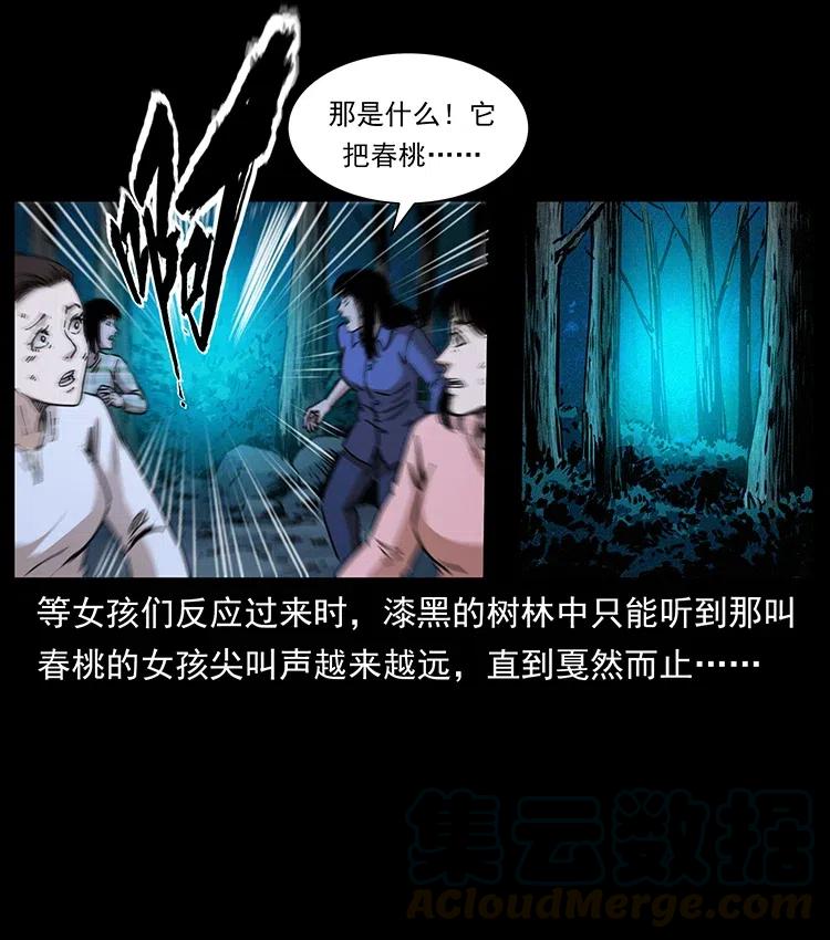 359 尸魃54