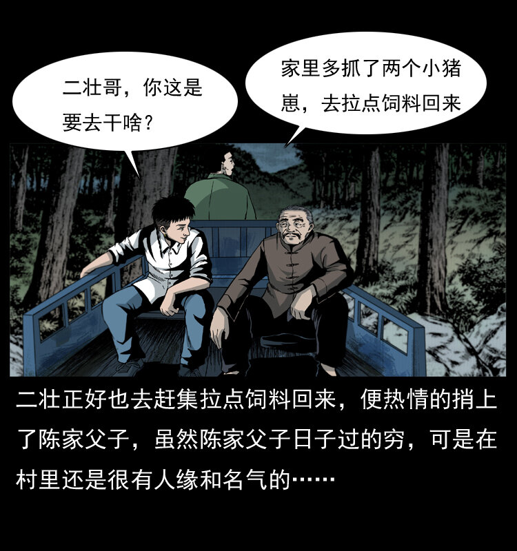 009 刘瞎子16