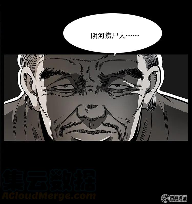 122 邪骨灵牌88