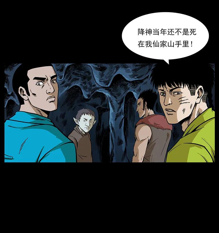 193 草蛊婆85