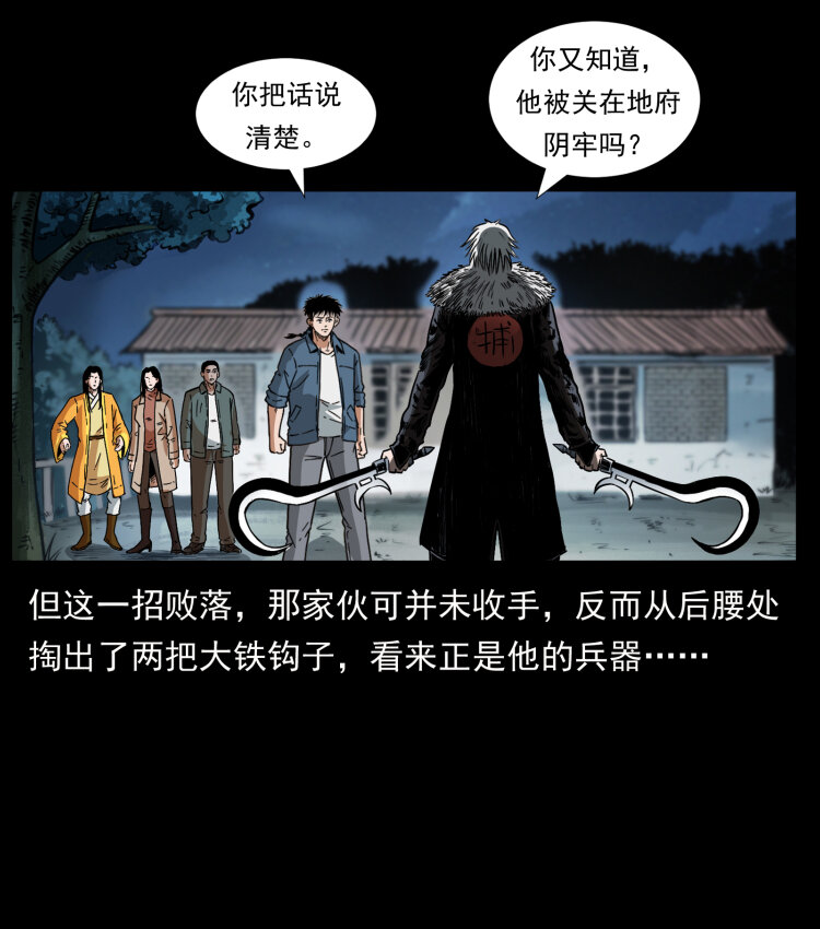 416 七爷的信徒44