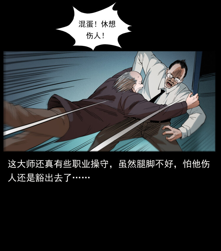428 半山诡事46