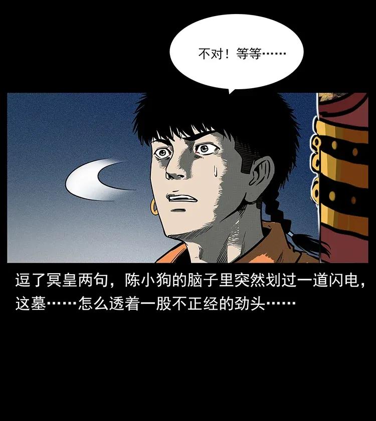 300 大冥皇59