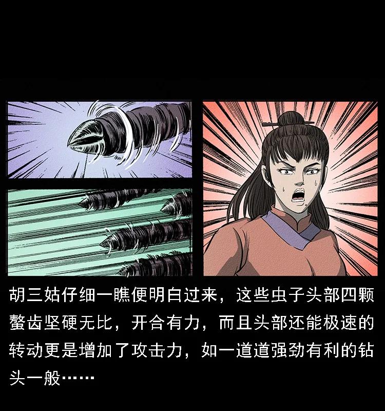093 人蛊盂27