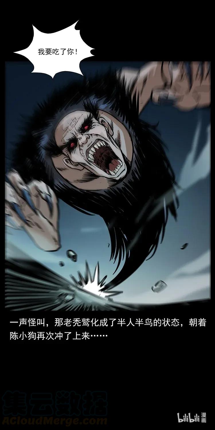 280 西域食尸鬼88
