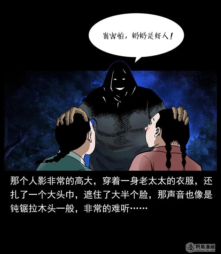 137 长白山毛脸怪23