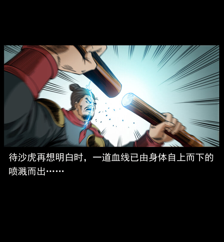 431 方士赵佗34