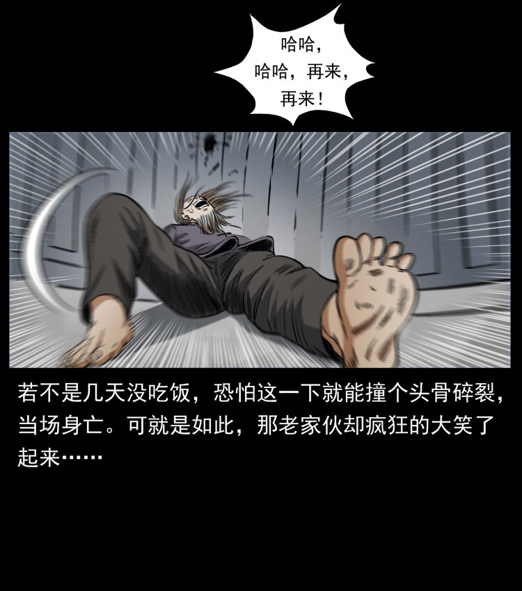 446 打完收工70