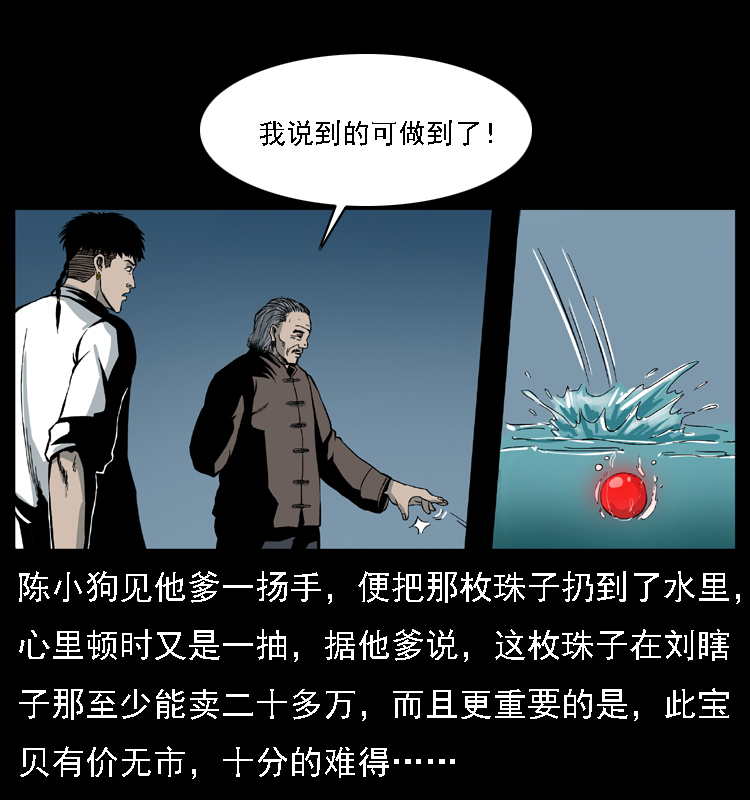 024 聚宝蟾64