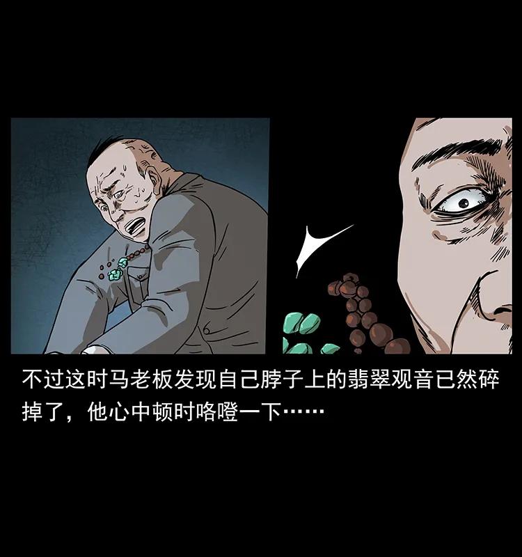 222 凶宅笔记17