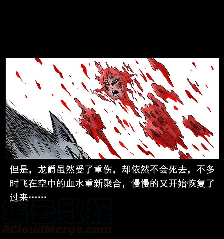 194 血蛊王56