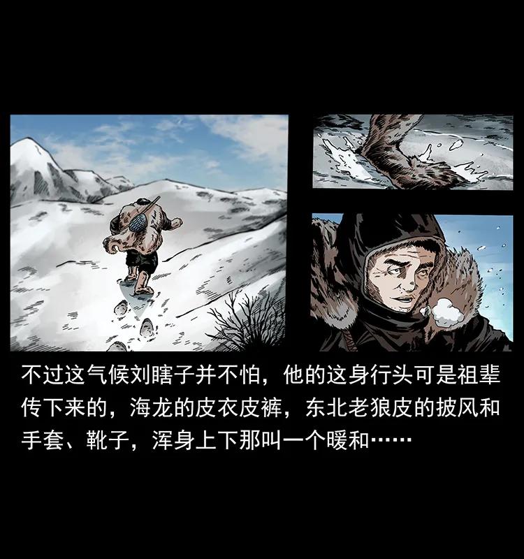 253 昆仑神兽22