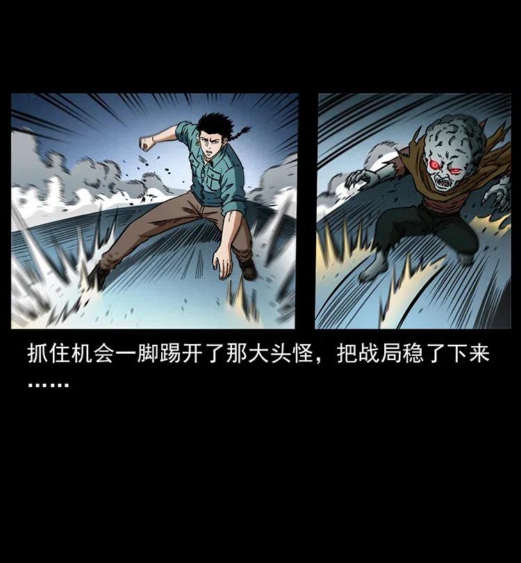360 婴魔10