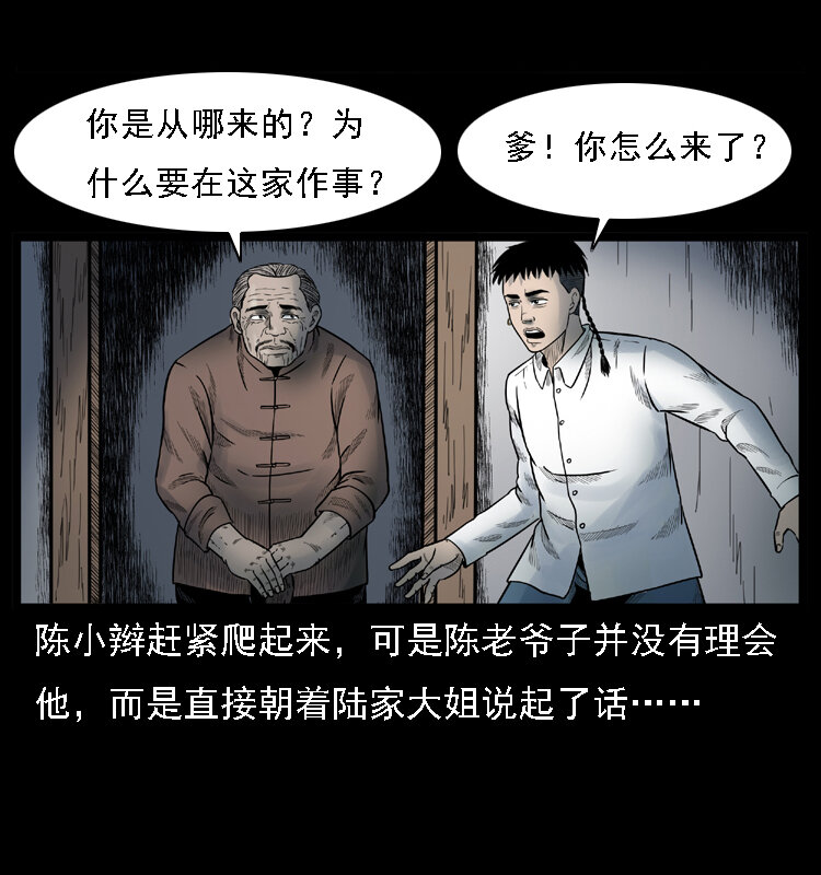 001 母子怨灵50