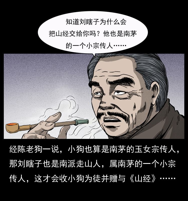 050 刨尸狗传奇367