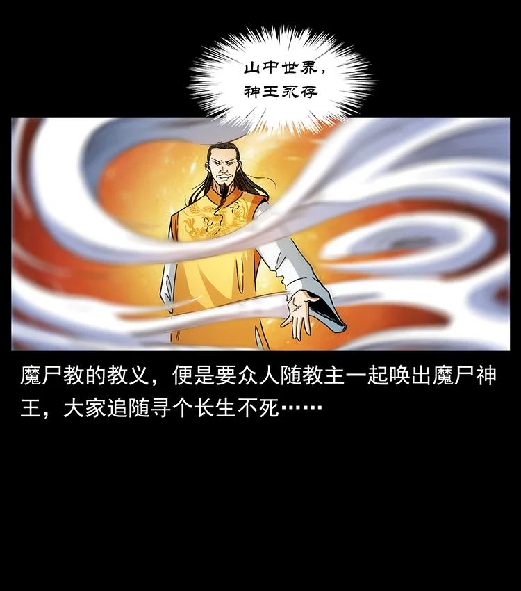 383 出击，仙家山！26