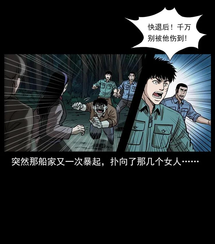 348 尸变47